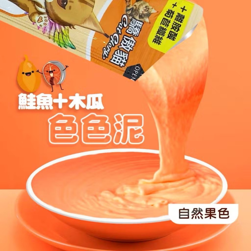 Cat Glory 驕傲貓 色色泥 貓泥 貓肉泥 15g 貓肉泥 貓零食 全齡貓 寵物零食-規格圖2