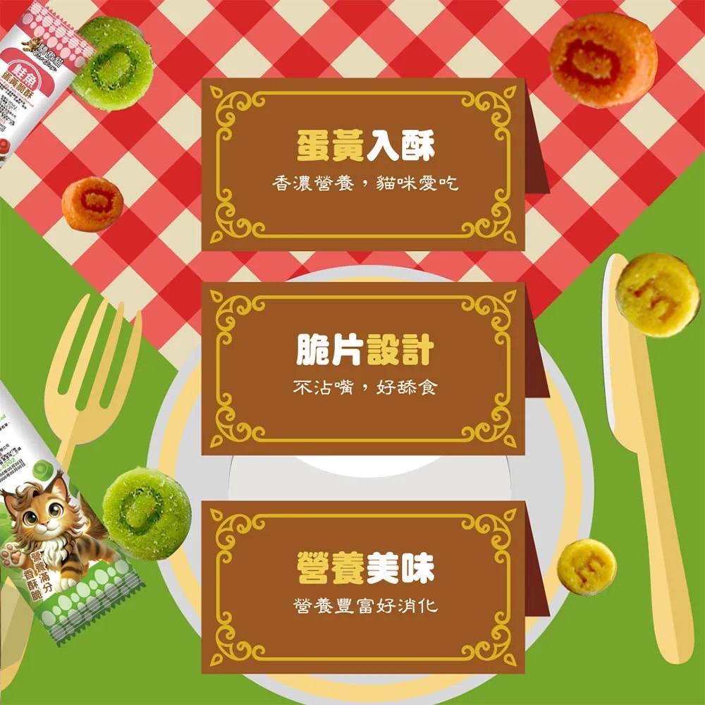 Cat Glory 驕傲貓 蛋黃脆酥 20g 貓餅乾 貓脆餅 寵物零食 寵物食品 全齡貓 貓零食-細節圖3