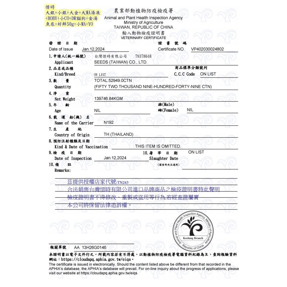SEEDS HAVE FISH 有魚貓餐罐 170G 貓罐頭 副食罐 全齡貓 寵物食品 寵物罐頭-細節圖3