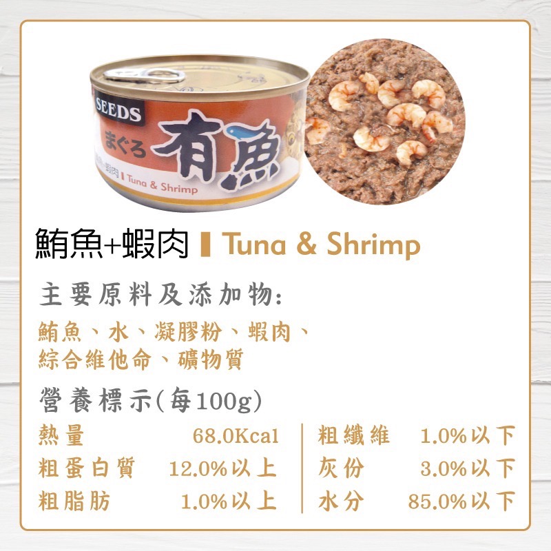 鮪魚+蝦肉