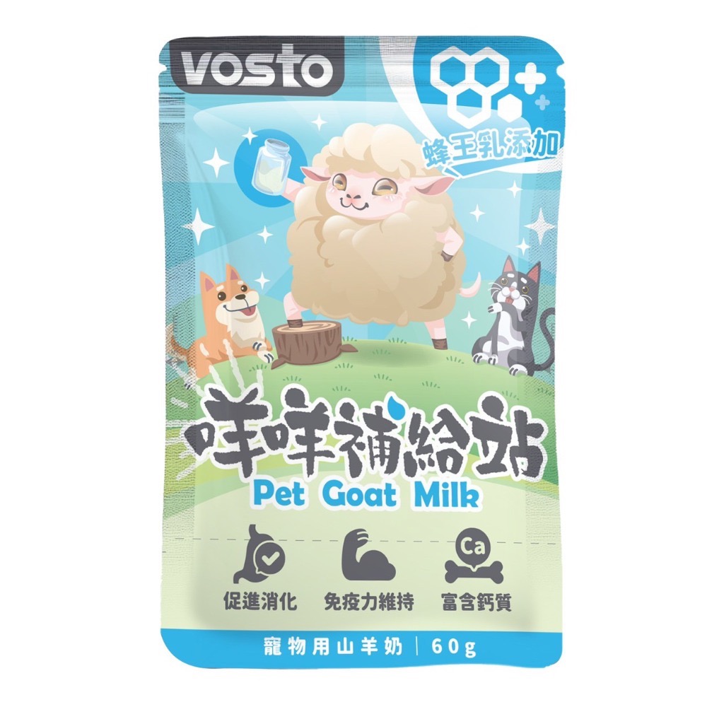 Vosto 咩咩補給站 犬貓山羊奶 滅菌山羊奶 60G 蜂王乳 牛磺酸 寵物食品-規格圖2
