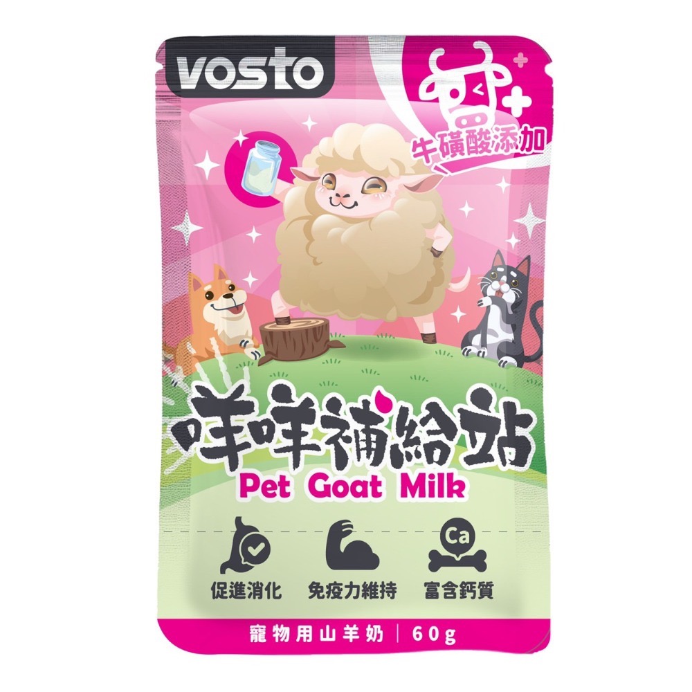 Vosto 咩咩補給站 犬貓山羊奶 滅菌山羊奶 60G 蜂王乳 牛磺酸 寵物食品-規格圖2