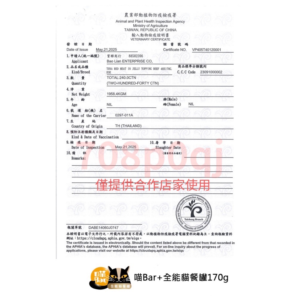 喵BAR 全能貓餐罐 170G 紅肉罐 化毛罐 牛磺酸 貓罐頭 全齡貓 寵物食品 寵物罐頭-細節圖5