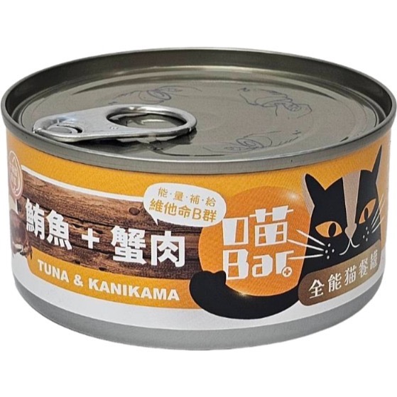 喵BAR 全能貓餐罐 170G 紅肉罐 化毛罐 牛磺酸 貓罐頭 全齡貓 寵物食品 寵物罐頭-規格圖5