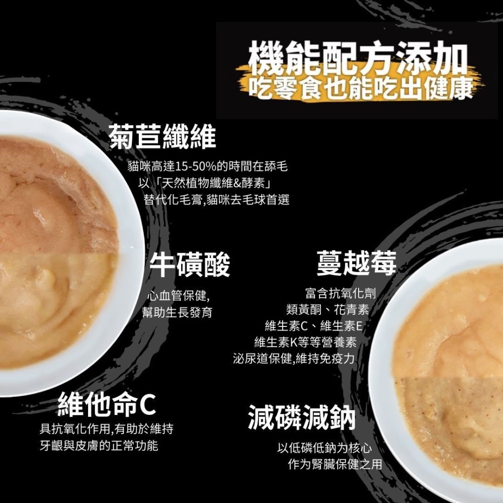 GOMO 機能型鮮肉泥 12g 貓肉泥 化毛 蔓越莓 牛磺酸 全齡貓 寵物零食-細節圖3