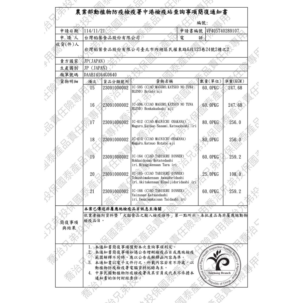 CIAO 嫩雙魚餐包 40g 貓餐包 全齡貓 寵物食品 補水罐 副食餐包 貓罐頭-細節圖2