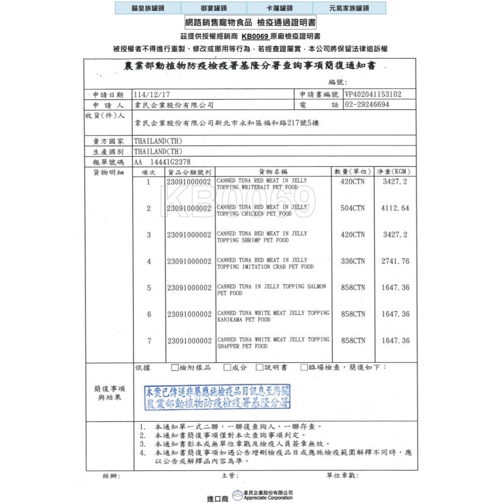 貓皇族 滿足罐 白身鮪魚 副食罐 170g 貓罐 貓罐頭 寵物食品 寵物罐頭 全齡貓-細節圖2