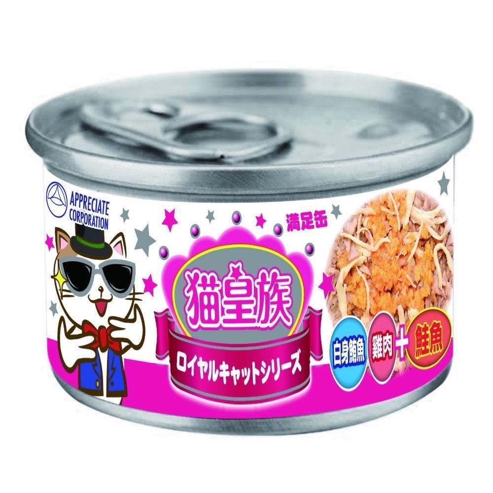 貓皇族 滿足罐 白身鮪魚 副食罐 170g 貓罐 貓罐頭 寵物食品 寵物罐頭 全齡貓-規格圖2