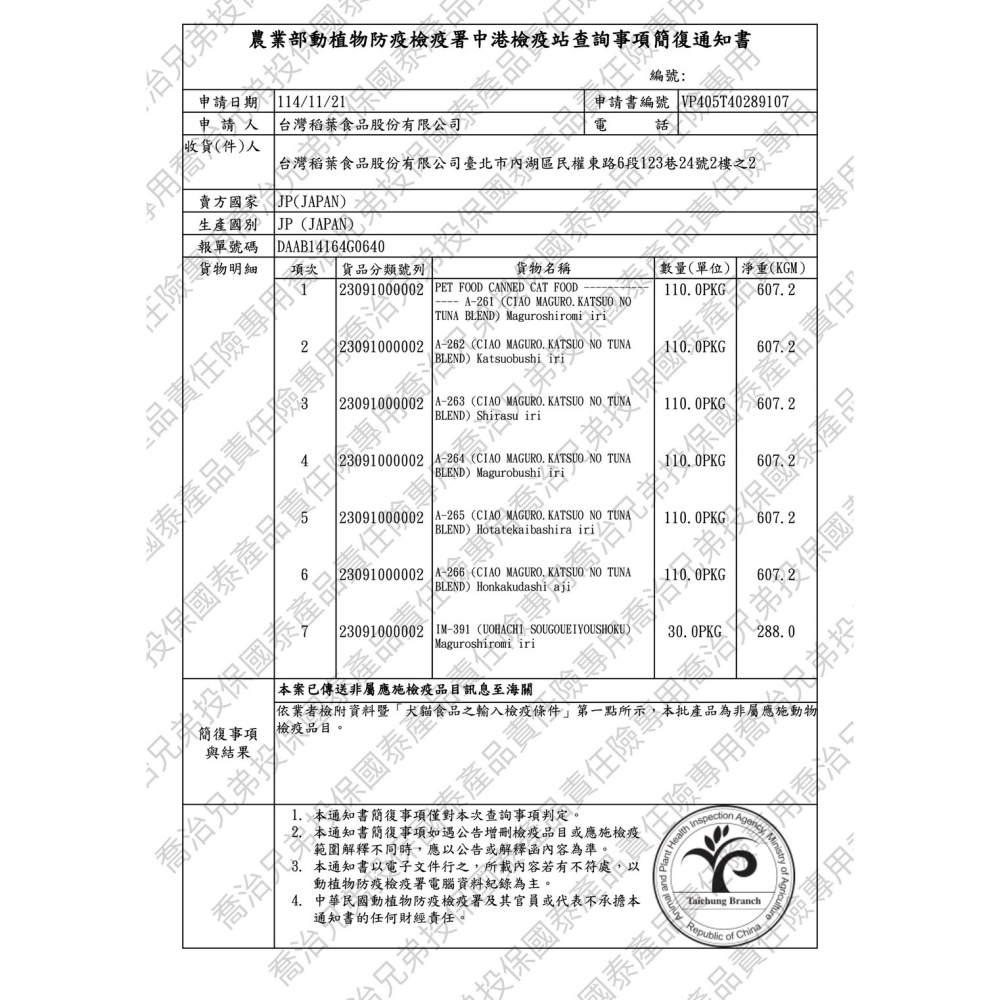 【新品上市】CIAO 嫩雙魚罐 85g 副食罐 貓罐頭 寵物罐頭 寵物食品 日本製-細節圖2