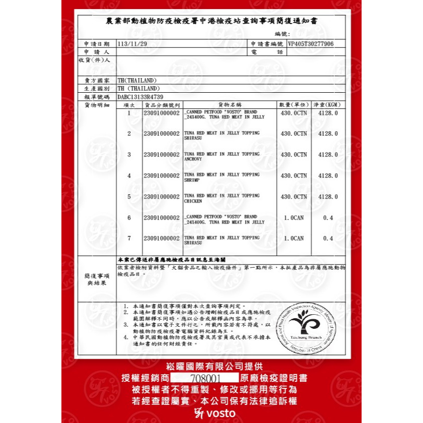 Vosto 大盛深海鮪魚罐 400g 主食泥罐 泥罐 貓罐 寵物食品 寵物罐頭 主食罐 全齡貓-細節圖5