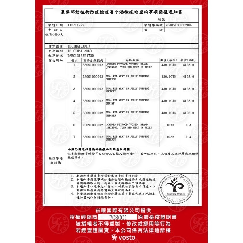 Vosto 大盛深海鮪魚罐 400g 主食泥罐 泥罐 貓罐 寵物食品 寵物罐頭 主食罐 全齡貓-細節圖5
