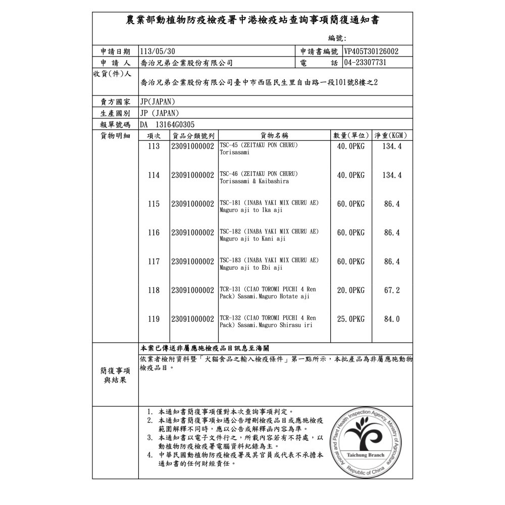Ciao 啾嚕寒天肉泥片 8gX5入 寒天方塊 寒天肉泥 全齡貓 貓咪肉泥 貓肉泥 日本-細節圖2