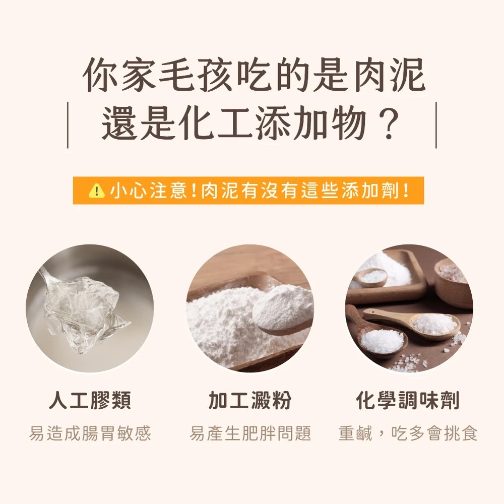 汪喵星球 無膠純肉泥  無添加 貓肉泥 寵物肉泥 寵物零食 全齡貓-細節圖6