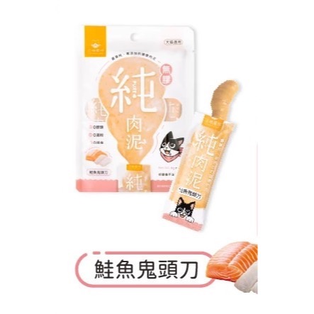 汪喵星球 無膠純肉泥  無添加 貓肉泥 寵物肉泥 寵物零食 全齡貓-規格圖9