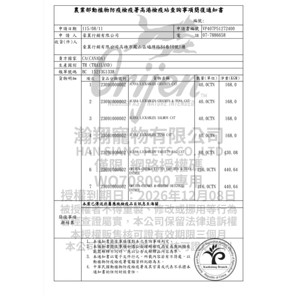 ORIJEN 歐睿健無榖主食罐 貓罐頭 主食罐 寵物食品 寵物罐頭 全齡貓-細節圖11