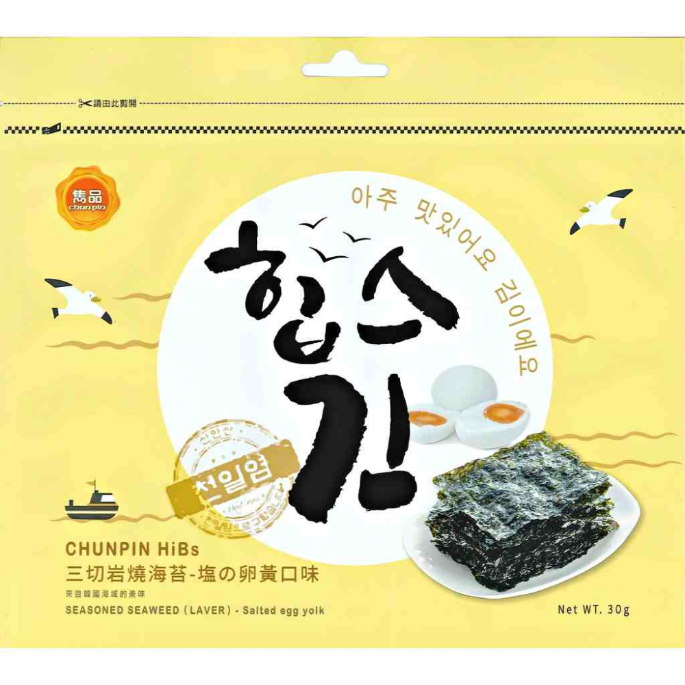 【韓國海苔】雋品 三切岩燒海苔-鹹蛋黃 新品上市 超好吃