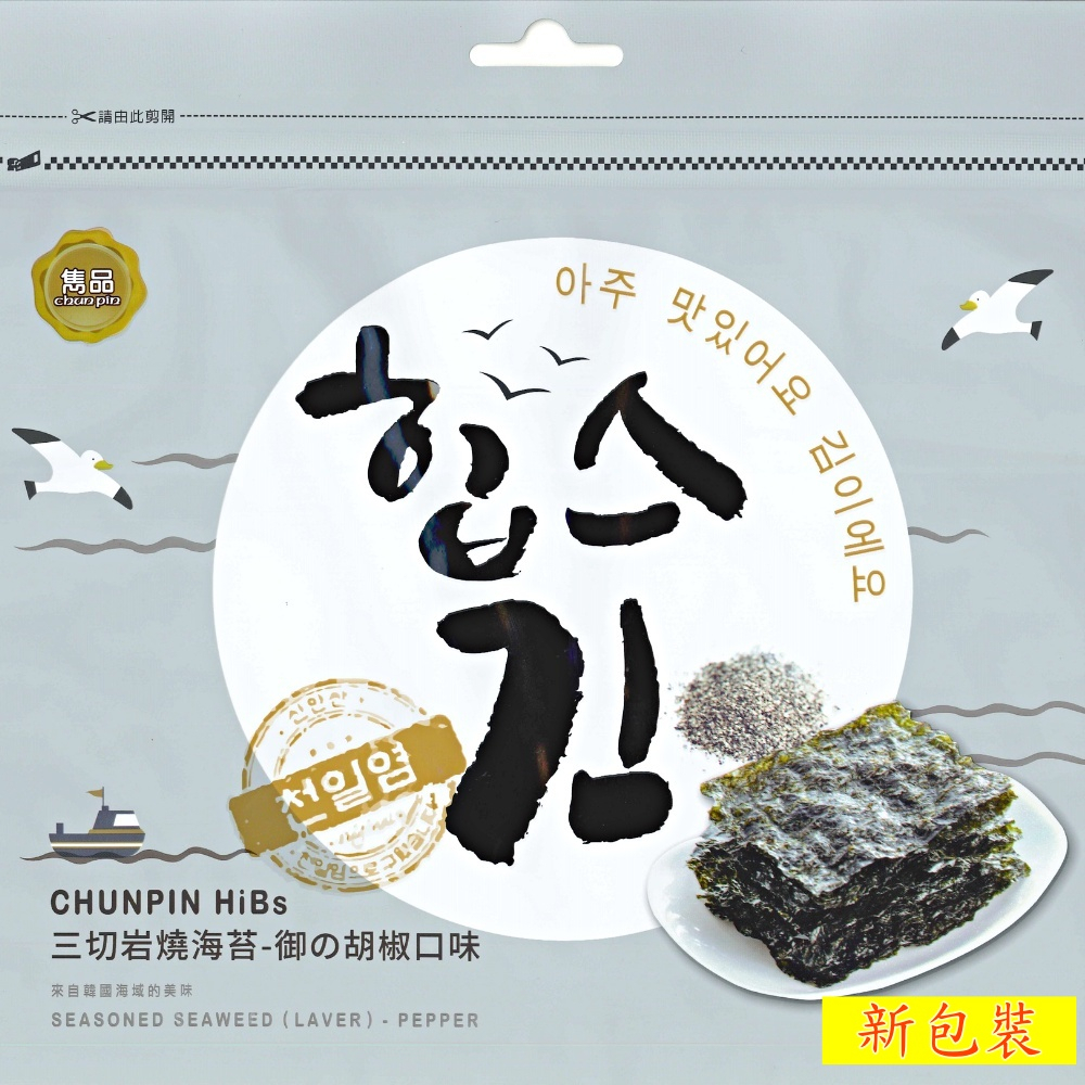 【韓國海苔】雋品 HiBs 三切岩燒海苔-御の胡椒海苔