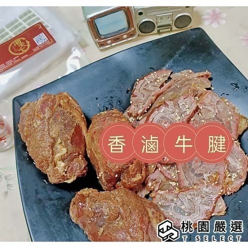 【湘天下眷村滷味】麻辣牛腱/原味牛腱（原味牛腱有微微辣）（110g/包）【桃園嚴選】