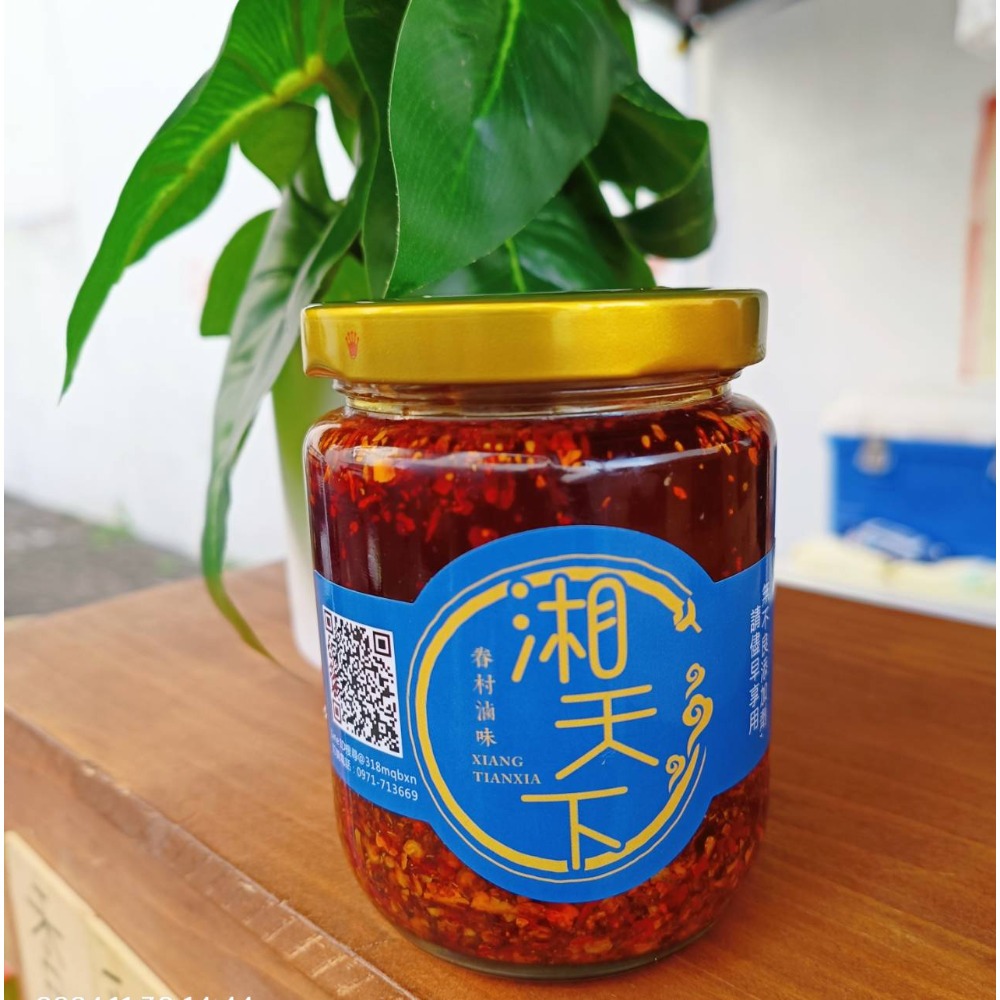 湘天下~超級麻辣醬-規格圖1