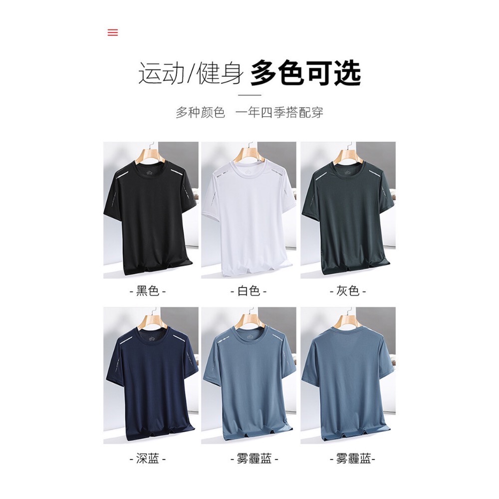 男士冰絲T恤-細節圖6