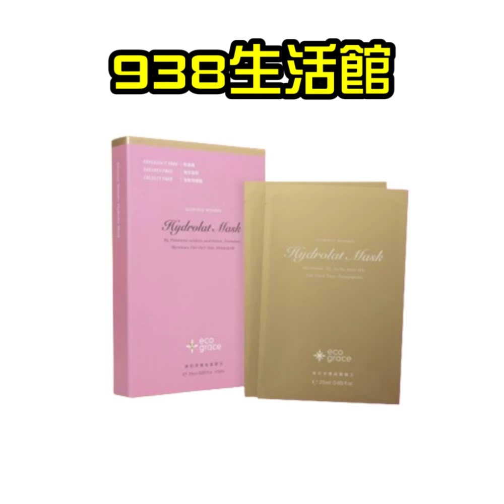 美好奇蹟純露面膜. 專利面膜秋冬保養-細節圖2