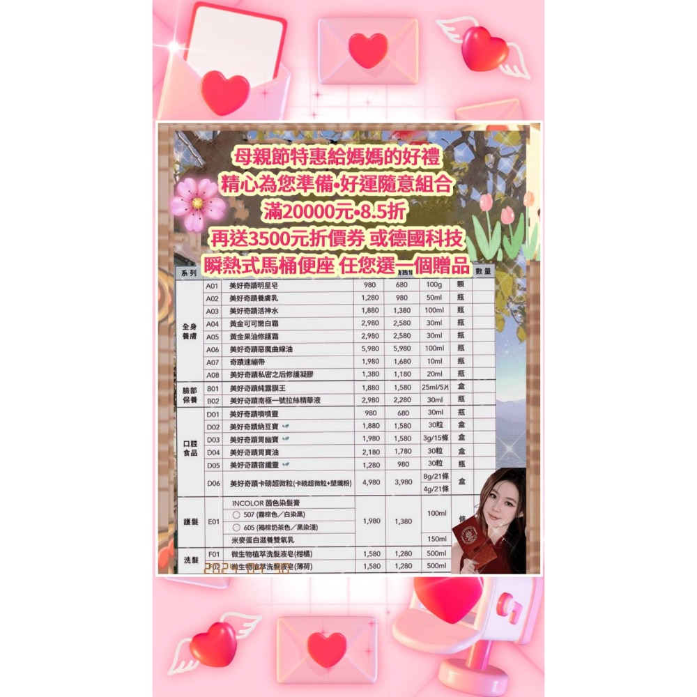 母親節組合優惠保養-細節圖2