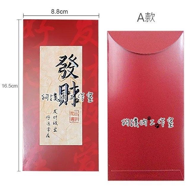 【狗撲肉】好運龍來 2024龍年紅包 1包6入 中式書法款 加厚紅包 紅包袋 燙金紅包 紅包袋 創意紅包 禮金袋-細節圖4