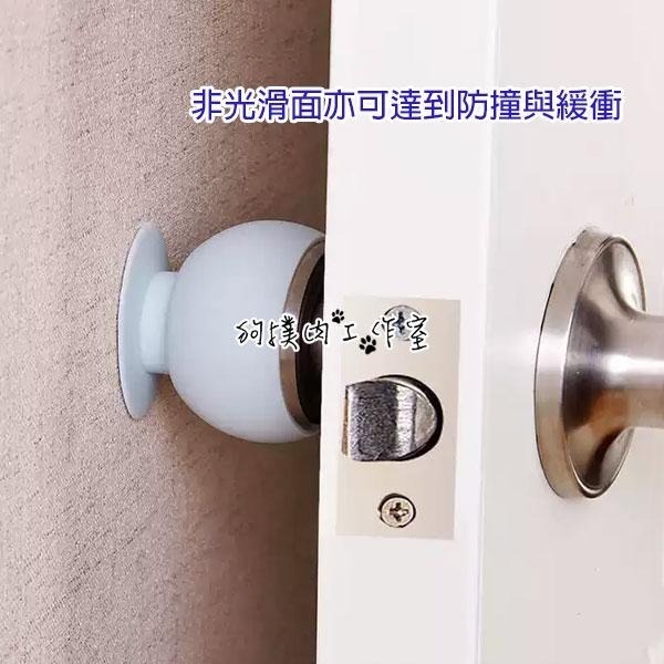 【狗撲肉】喇叭鎖門把套 圓形 門把套 喇叭鎖 防靜電 防撞 緩衝 吸盤 防護 球形 保護套 兒童 牆面 矽膠 防護 圓款-細節圖5