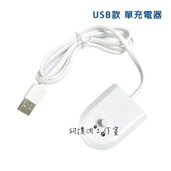 【狗撲肉】USB 飛利浦 電動牙刷 副廠 HX6100 充電器 Philips 變壓器 沖牙機 牙線機 HX3226-細節圖3