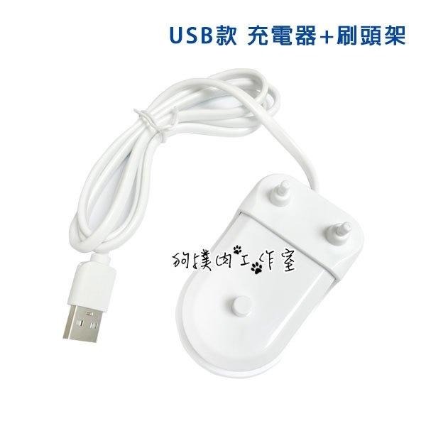 【狗撲肉】USB 飛利浦 電動牙刷 副廠 HX6100 充電器 Philips 變壓器 沖牙機 牙線機 HX3226-細節圖4