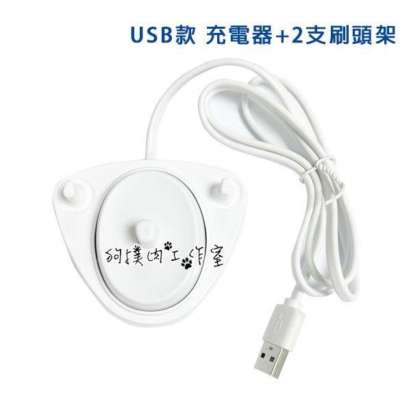 【狗撲肉】USB 副廠 歐樂B 電動牙刷 Oral-B 充電器 3757 充電座 德國百靈 充電底座 刷頭架 旅行-細節圖4