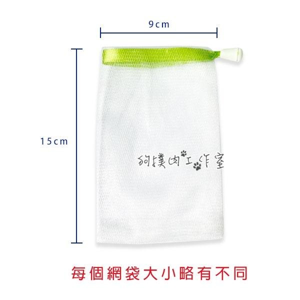 【狗撲肉】雙層肥皂起泡網 雙層 網袋 起泡網 香皂 肥皂 洗面皂 洗臉 洗手 防疫 肥皂網 束口袋 可掛式起泡網-細節圖4