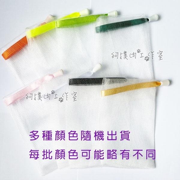 【狗撲肉】雙層肥皂起泡網 雙層 網袋 起泡網 香皂 肥皂 洗面皂 洗臉 洗手 防疫 肥皂網 束口袋 可掛式起泡網-細節圖5