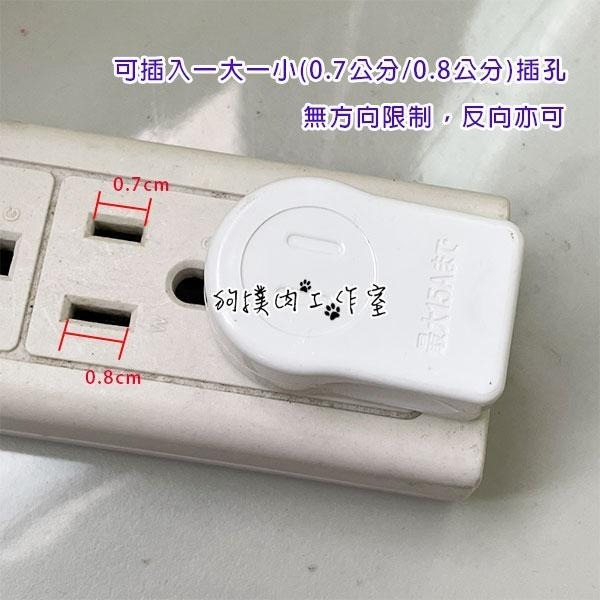 【狗撲肉】薄 轉向插頭 插頭 插座 轉向插座 二孔 萬向 轉向 扁插 轉換器 轉接 床邊 轉換插頭 15A 1500W-細節圖9