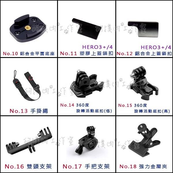 【狗撲肉】賣場2 現貨 GoPro Hero Action SJCAM 運動相機 車夾 配件 手腕帶 汽車吸盤 底座 鋁-細節圖3