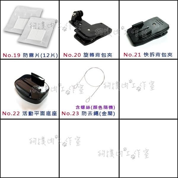 【狗撲肉】賣場1 GoPro Hero Action SJCAM 運動相機 配件 轉接頭 底座 快拆 1/4 螺孔 螺絲-細節圖3