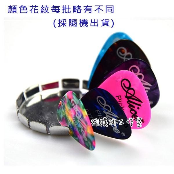 【狗撲肉】PICK PICK片 吉他 烏克麗麗 撥片 賽璐璐 彈片 ALICE 0.96mm 0.81mm 0.71mm-細節圖3
