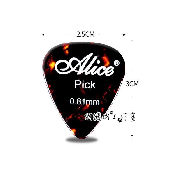 【狗撲肉】PICK PICK片 吉他 烏克麗麗 撥片 賽璐璐 彈片 ALICE 0.96mm 0.81mm 0.71mm-細節圖4
