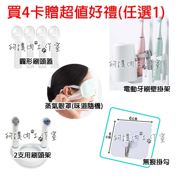 【狗撲肉】副廠 歐樂B EB20 Oral-B 軟毛杯型彈性 刷頭 EB20-2 電動牙刷頭 通用 T12 牙刷頭-細節圖4