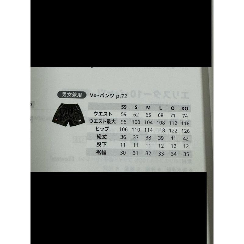 無所不漲~全新正品蝴蝶Butterfly日製短褲~真的很頂級-細節圖4