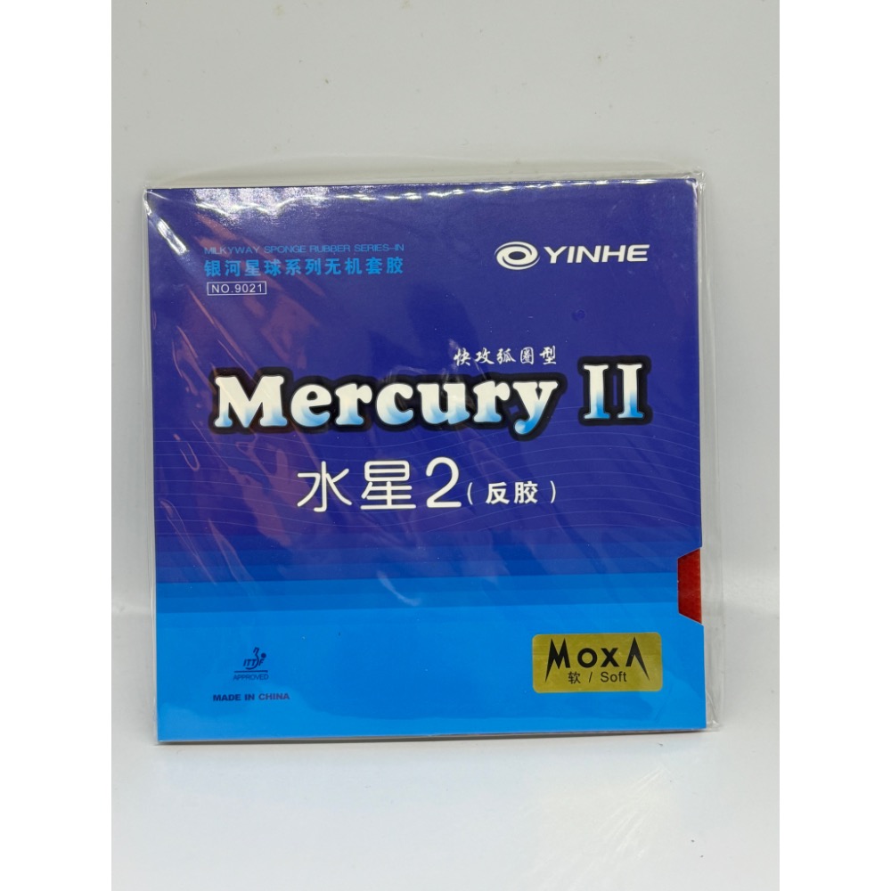 無所不漲~全新正品銀河水星2-規格圖1