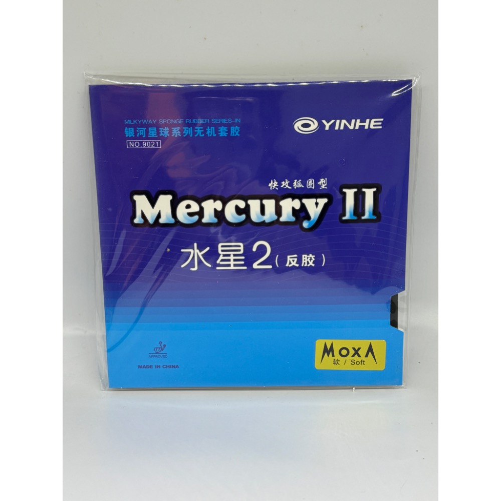 無所不漲~全新正品銀河水星2-規格圖1