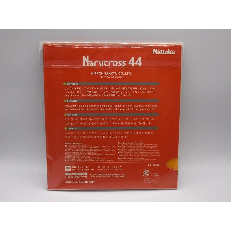 無所不漲~全新正品Nittaku Narucross 44短顆粒-細節圖3