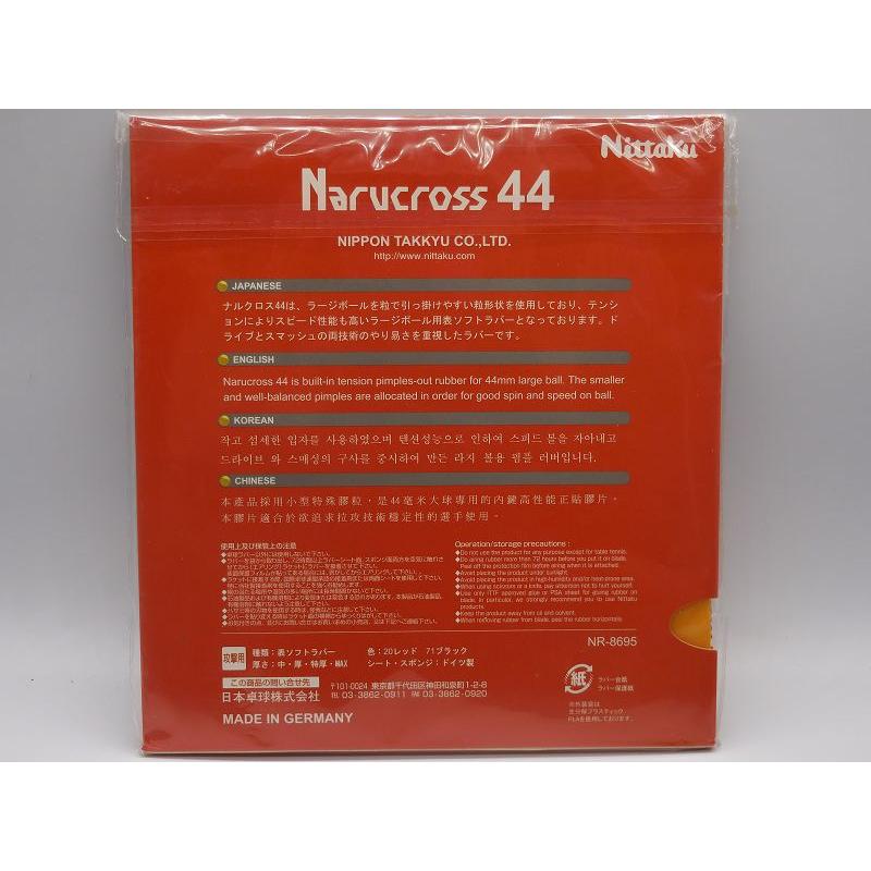 無所不漲~全新正品Nittaku Narucross 44短顆粒-細節圖5