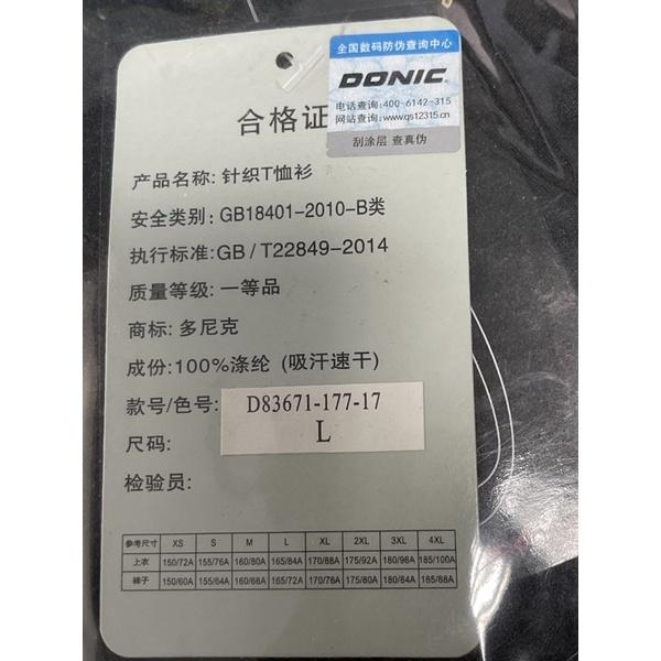 無所不漲~全新正品DONIC桌球 乒乓球衣服(有領)-細節圖2