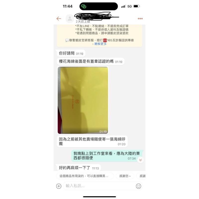 無所不漲~日本櫻花單海綿~已出現假貨，請看圖2跟3-細節圖2