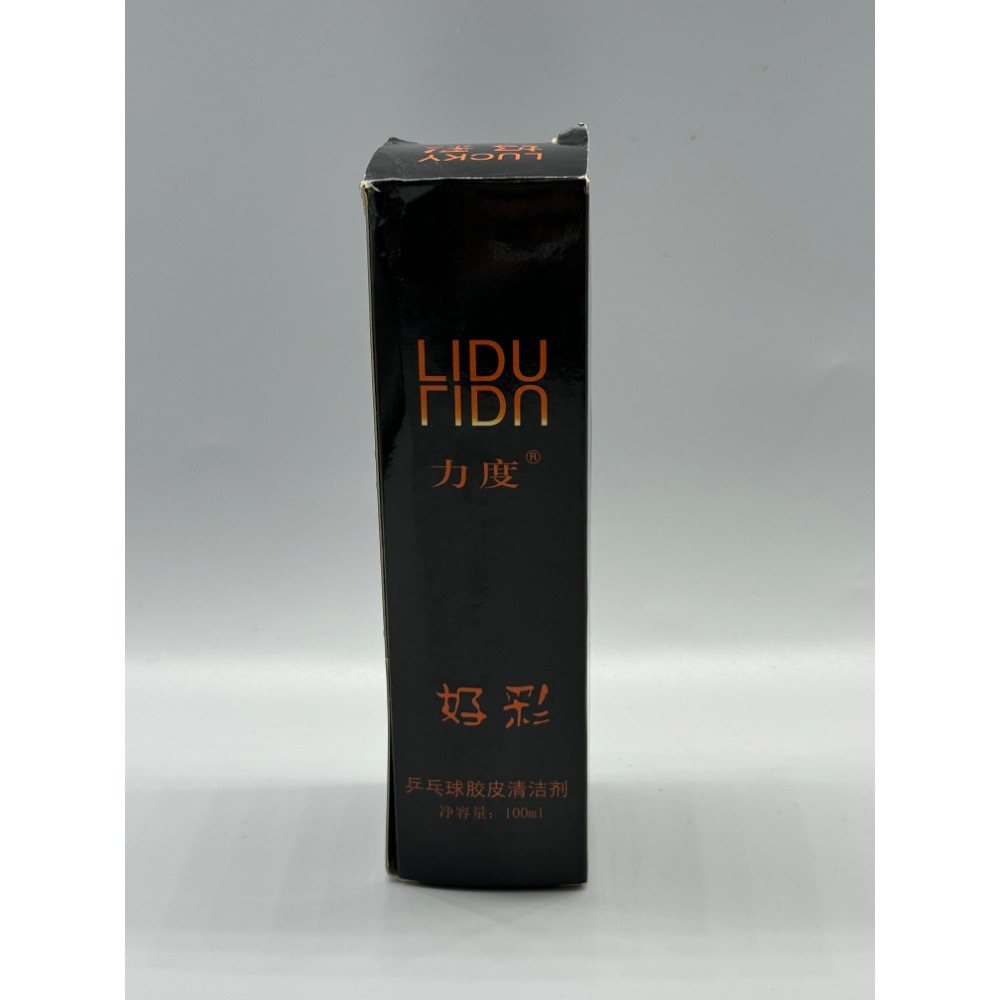 無所不漲~全新正品力度好彩桌球膠皮清潔劑100ML-細節圖2