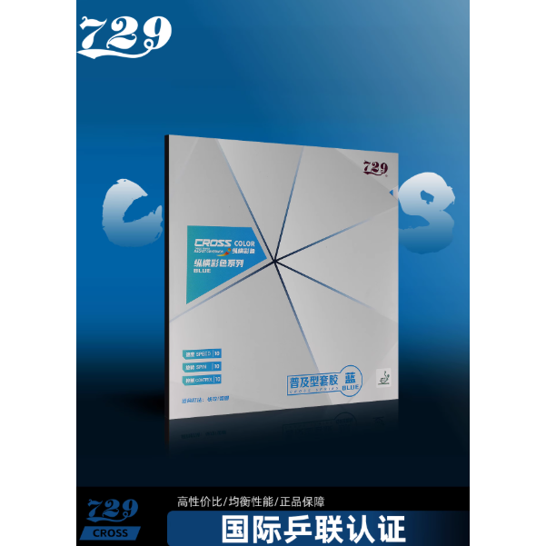 藍色普及套-44度(送小禮物)