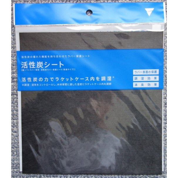 無所不漲~全新正品Victas最先進活性炭保護膜~-細節圖3