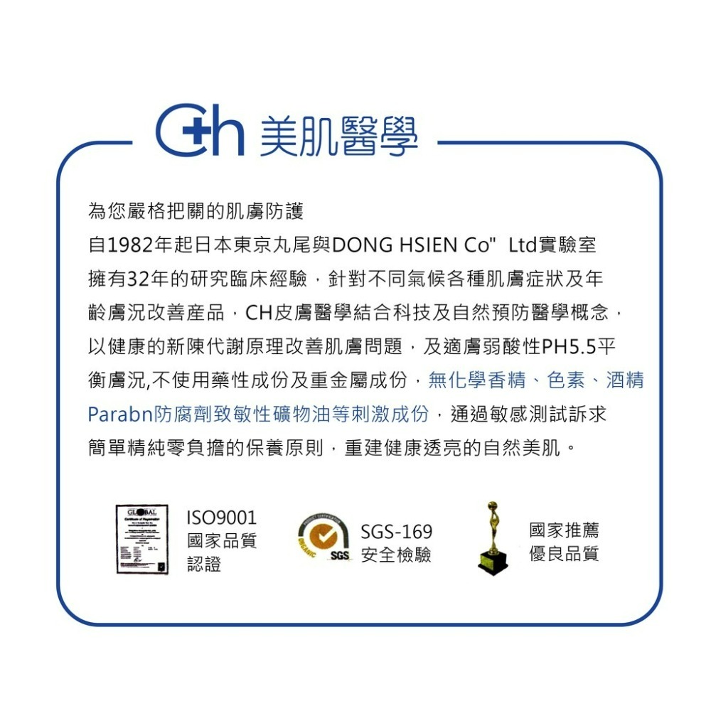 礦泉潤澤保濕身體乳 乳液 250ml 舒緩 異位性皮膚炎 敏感肌 兒童 老人 一般成人 長期臥床 清爽 不黏膩 減輕症狀-細節圖3